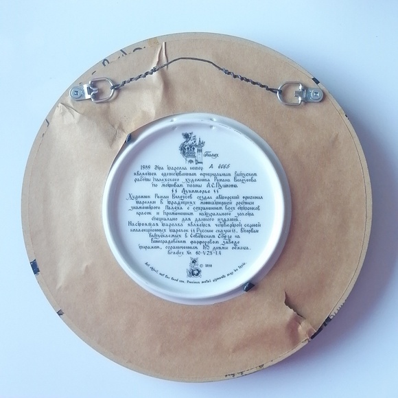 USSR 1989 Palekh Vintage Collector's Plate Russian Legends Series (#4) Wall Art - Picture 11 of 13